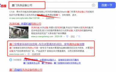 廈門*維家環(huán)保科技網(wǎng)絡(luò)推廣參考網(wǎng)站