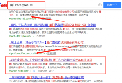 廈門和偉達(dá)超聲波設(shè)備同我公司簽署網(wǎng)站開發(fā)事宜