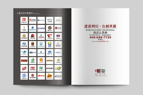 企業(yè)畫冊設(shè)計(jì),廣告公司畫冊,企業(yè)宣傳冊,創(chuàng)意畫冊,廣告公司網(wǎng)站設(shè)計(jì)