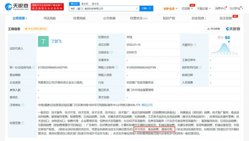 元?dú)馍纸舆B成立食品公司 元?dú)馍中鹿竞祁惤?jīng)營業(yè)務(wù)