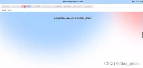 基于springboot vue的塑業(yè)設(shè)計(jì)公司網(wǎng)站 源碼 文檔 部署 講解