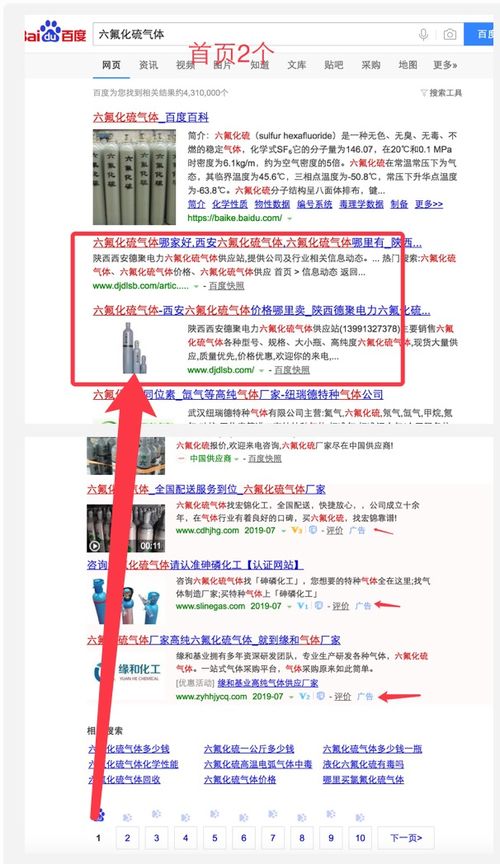 搜索引擎營銷案例,互聯網營銷案例,網絡營銷案例 第55頁 深圳富海360總部